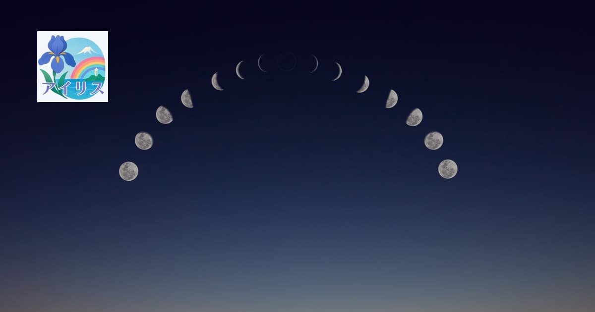 宿曜占星術で相性を調べる方法 — 栄親・安壊・友衰の意味を解説